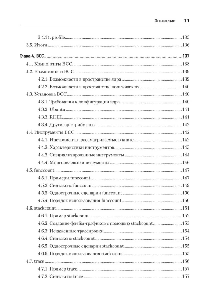 BPF. Professional Performance Evaluation