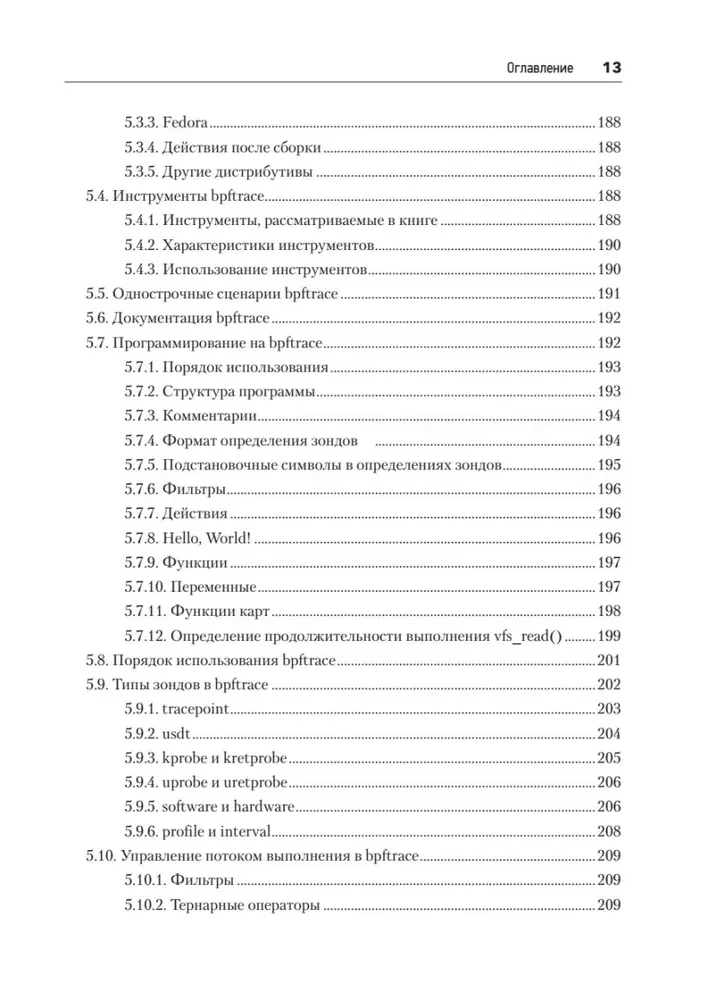 BPF. Professional Performance Evaluation