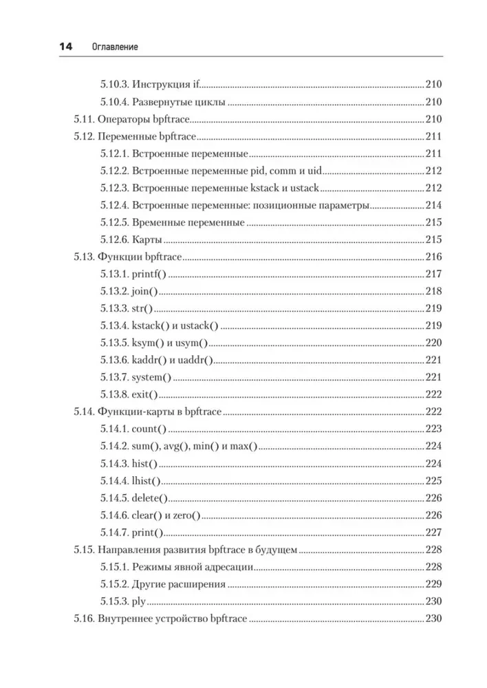 BPF. Professional Performance Evaluation