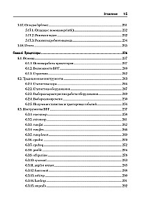 BPF. Professional Performance Evaluation