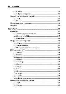 BPF. Professional Performance Evaluation