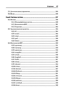 BPF. Professional Performance Evaluation