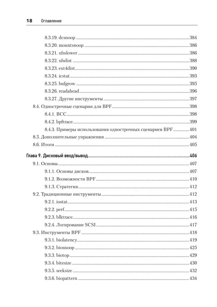 BPF. Professional Performance Evaluation