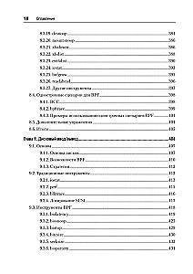 BPF. Professional Performance Evaluation