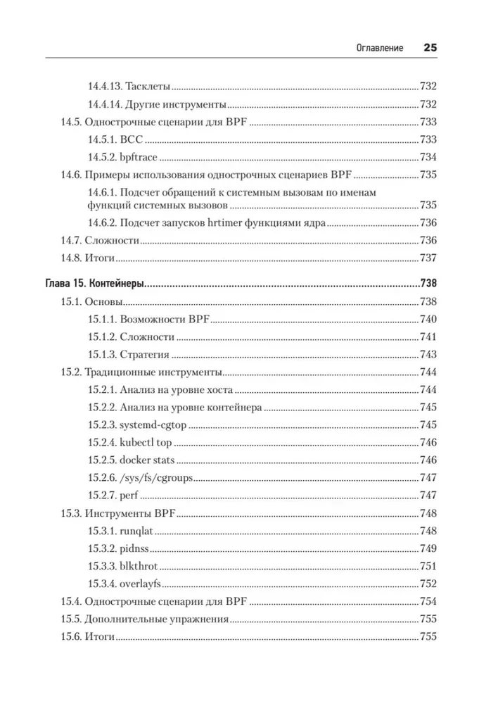 BPF. Professional Performance Evaluation