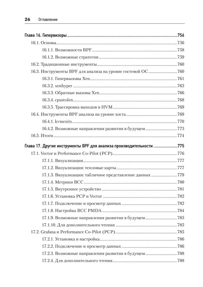 BPF. Professional Performance Evaluation