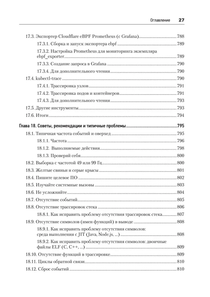 BPF. Professional Performance Evaluation