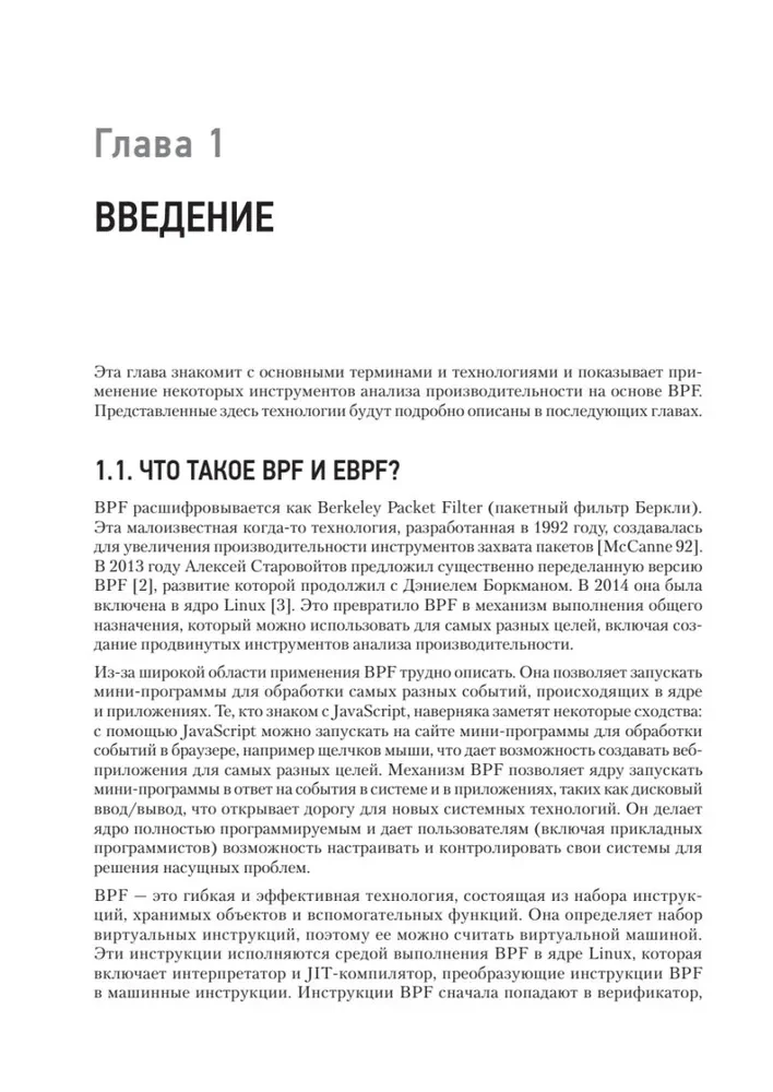 BPF. Professional Performance Evaluation