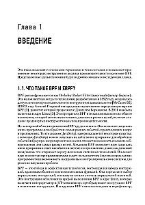 BPF. Professional Performance Evaluation
