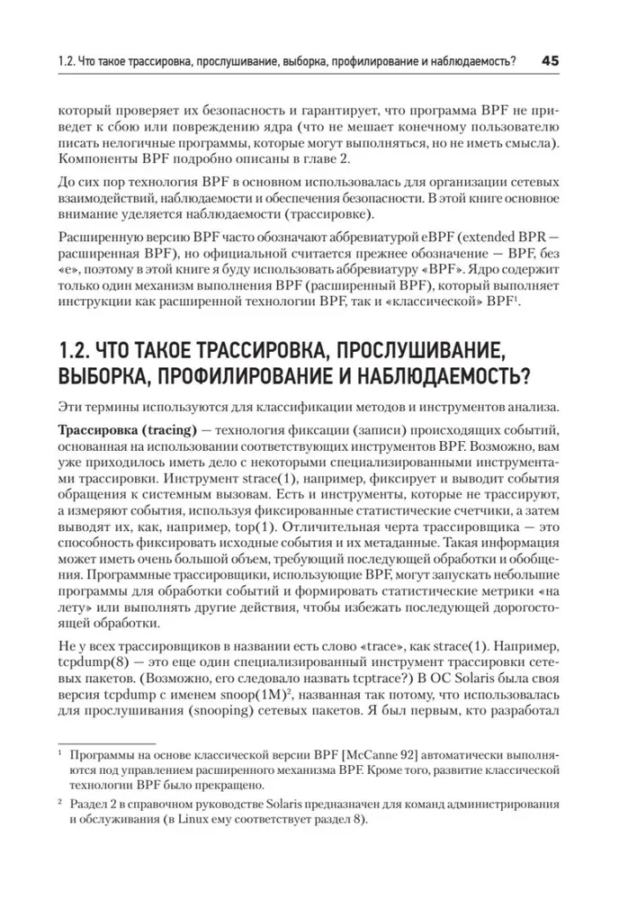 BPF. Professional Performance Evaluation