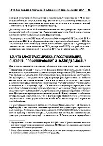 BPF. Professional Performance Evaluation