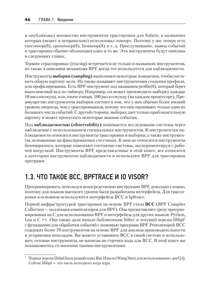 BPF. Professional Performance Evaluation