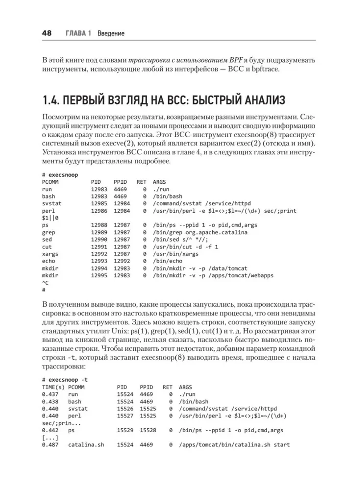 BPF. Professional Performance Evaluation
