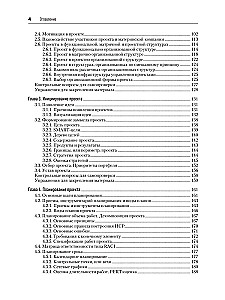Fundamentals of Project Management in a Company. Study Guide