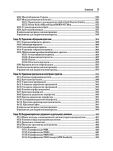 Fundamentals of Project Management in a Company. Study Guide