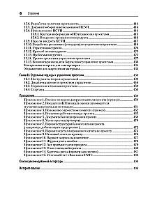 Fundamentals of Project Management in a Company. Study Guide