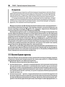 Fundamentals of Project Management in a Company. Study Guide
