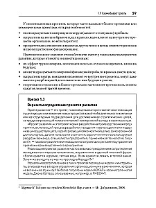 Fundamentals of Project Management in a Company. Study Guide