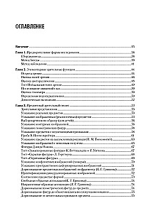 Compendium of Neuropsychological Research Methods. Textbook for Universities