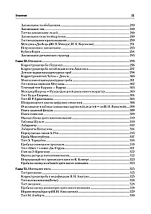 Compendium of Neuropsychological Research Methods. Textbook for Universities