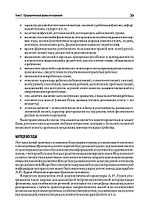 Compendium of Neuropsychological Research Methods. Textbook for Universities