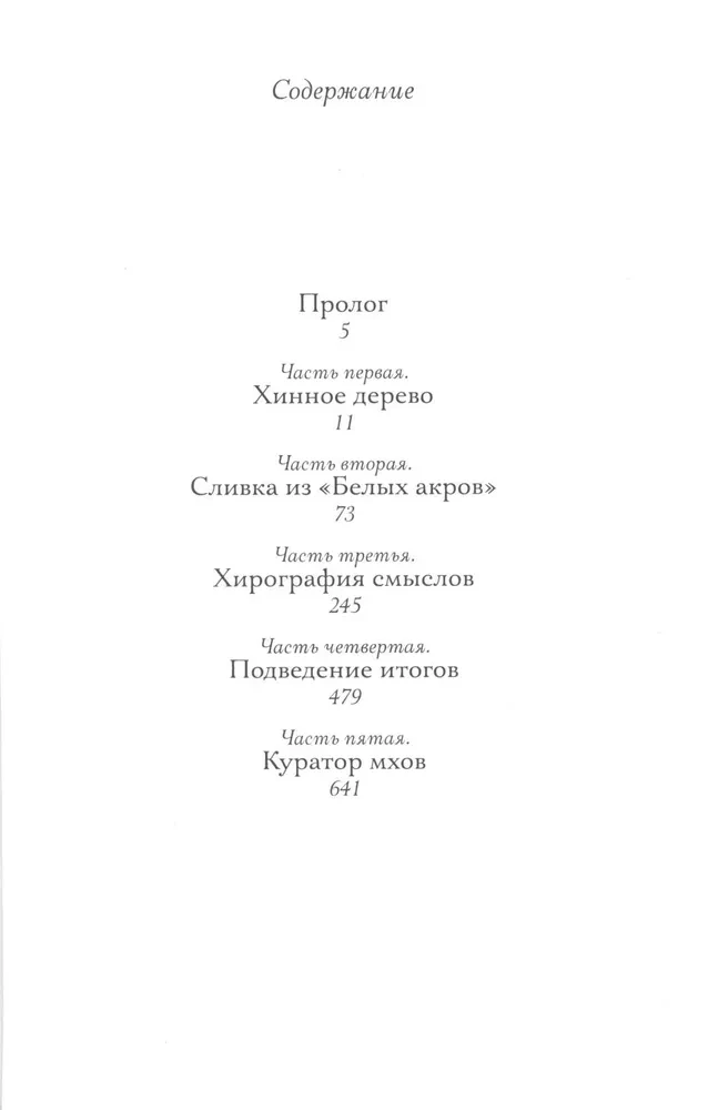 The Origin of All Things. Eat, Pray, Love. When We Last Saw Each Other (Set of 3 Books)