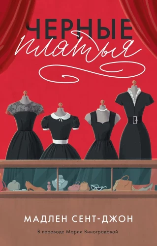 Black Dresses
