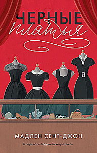 Black Dresses