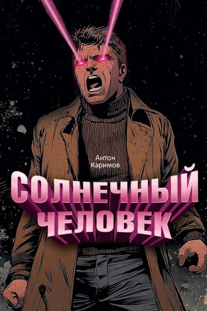 Słoneczny człowiek