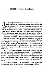 Солнечный человек