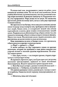 Солнечный человек