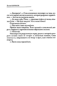Saulains cilvēks