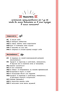 Мой дневник геройских испытаний