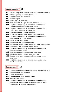 Мой дневник геройских испытаний