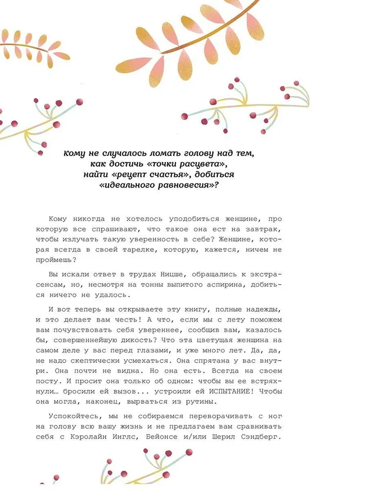Мой дневник геройских испытаний