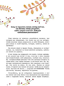 Мой дневник геройских испытаний