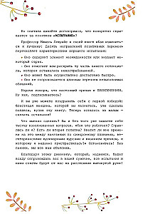 Мой дневник геройских испытаний