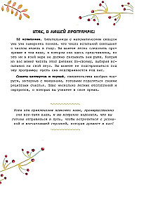 Мой дневник геройских испытаний