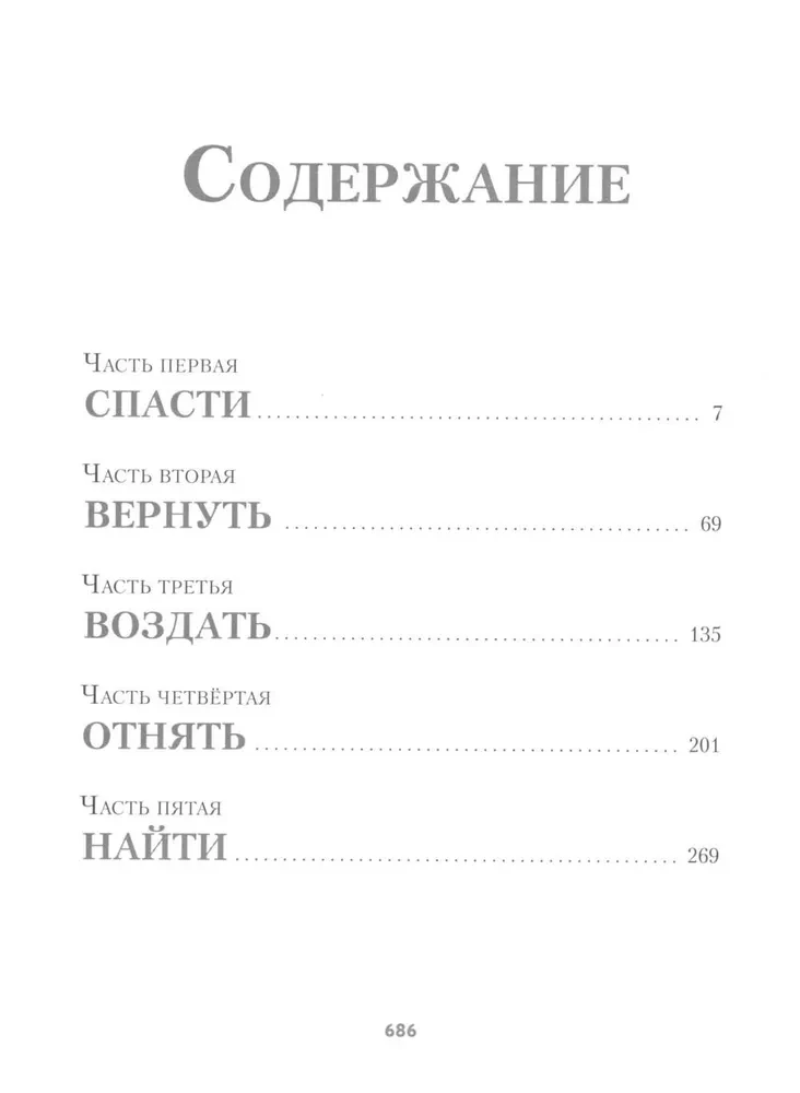 Armored Ships. Vegetation (set of 2 books)