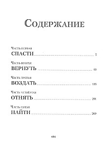 Armored Ships. Vegetation (set of 2 books)