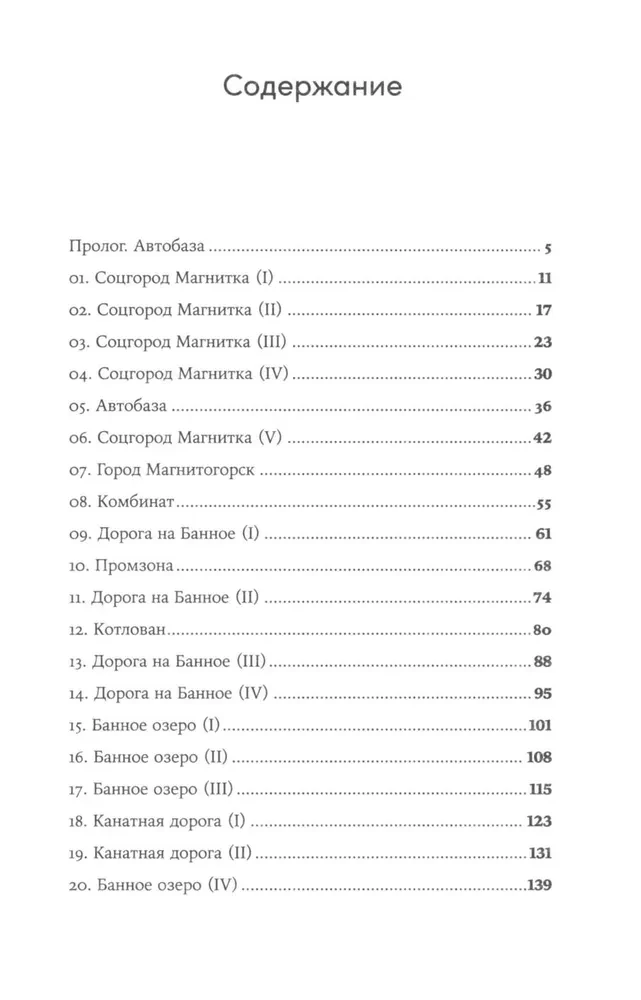 Armored Ships. Vegetation (set of 2 books)