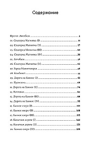 Armored Ships. Vegetation (set of 2 books)