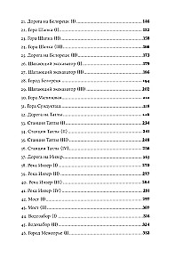 Armored Ships. Vegetation (set of 2 books)