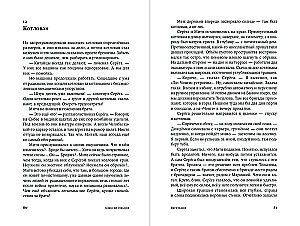 Armored Ships. Vegetation (set of 2 books)
