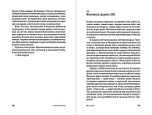 Armored Ships. Vegetation (set of 2 books)
