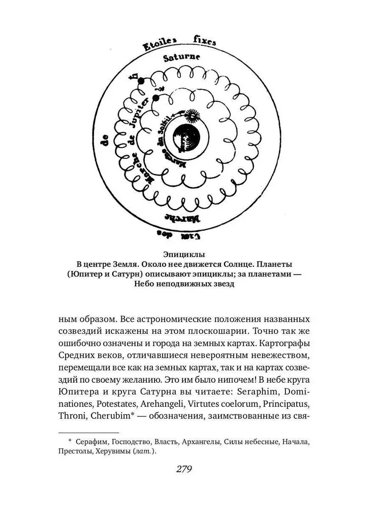 The History of the Starry Sky