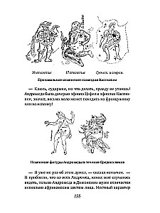 The History of the Starry Sky