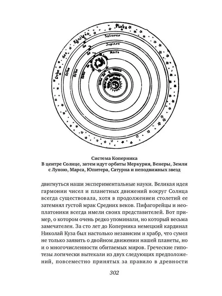 The History of the Starry Sky