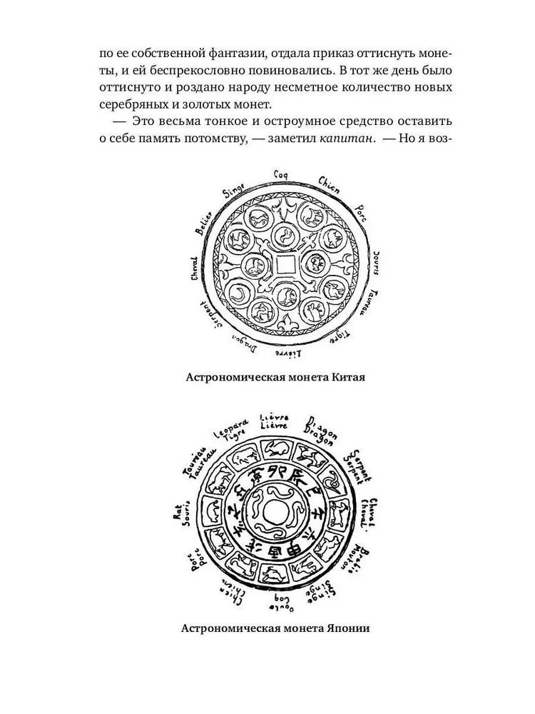 The History of the Starry Sky