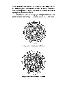 The History of the Starry Sky